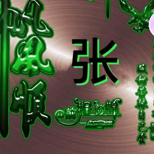 有缘千里来相会3484