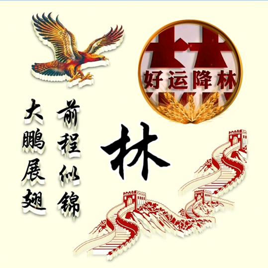 梅好美
