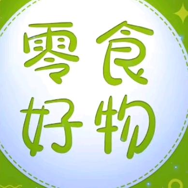 好物食品