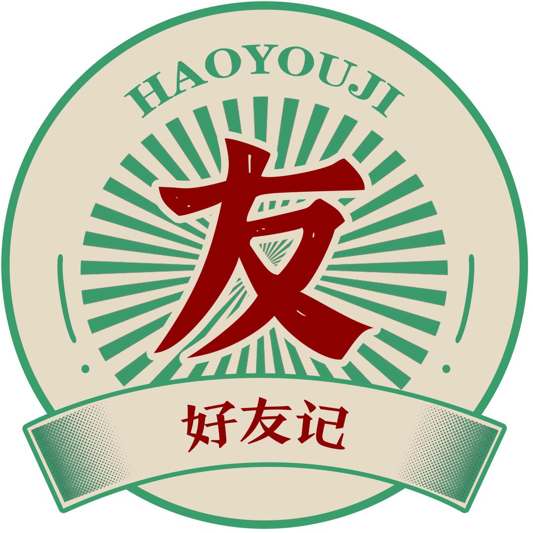 好友记刚刚✌🏻～