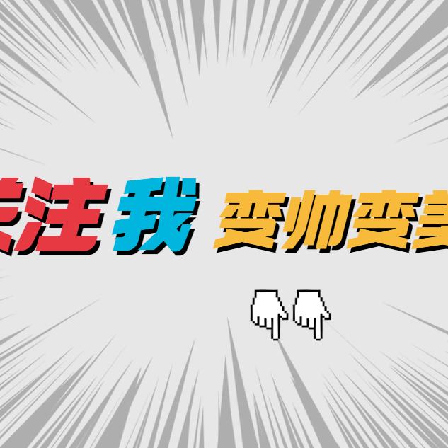 向前跑的小太阳