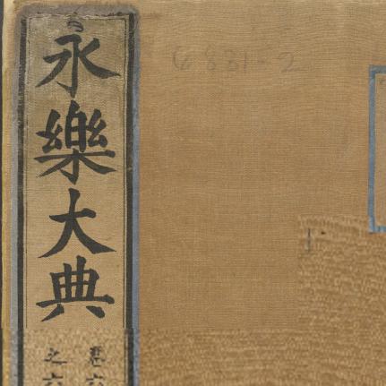 古书抄录员