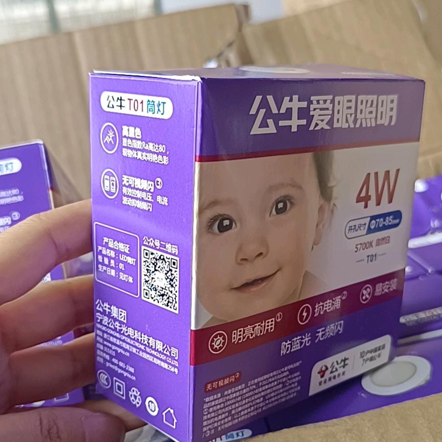 公牛开关熊猫