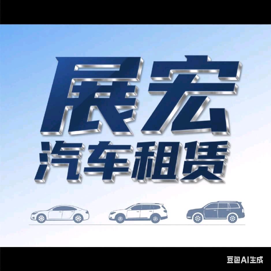 汽车美容装具，豪车租赁，婚庆用车