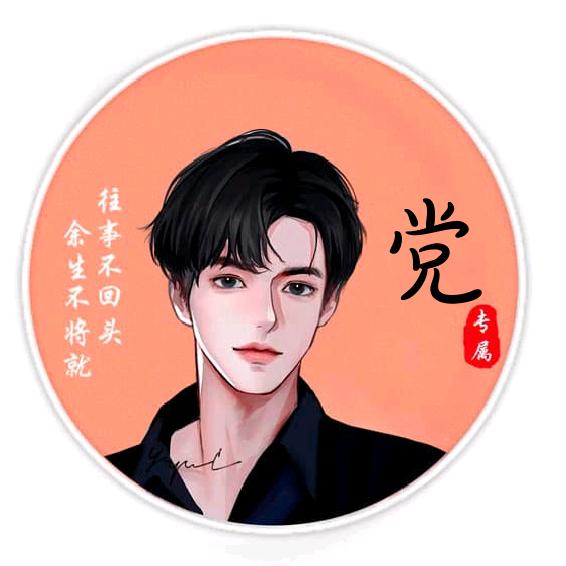 花落无惜ˣ
