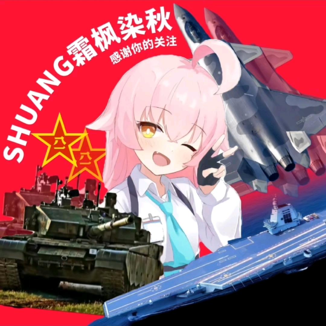 SHUANG霜枫染秋