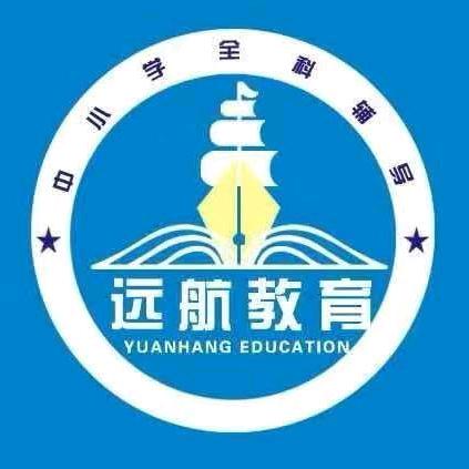 远航教育