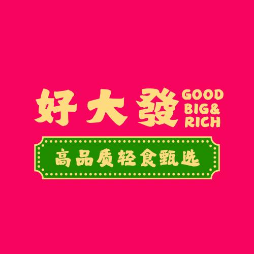 好大发甄选