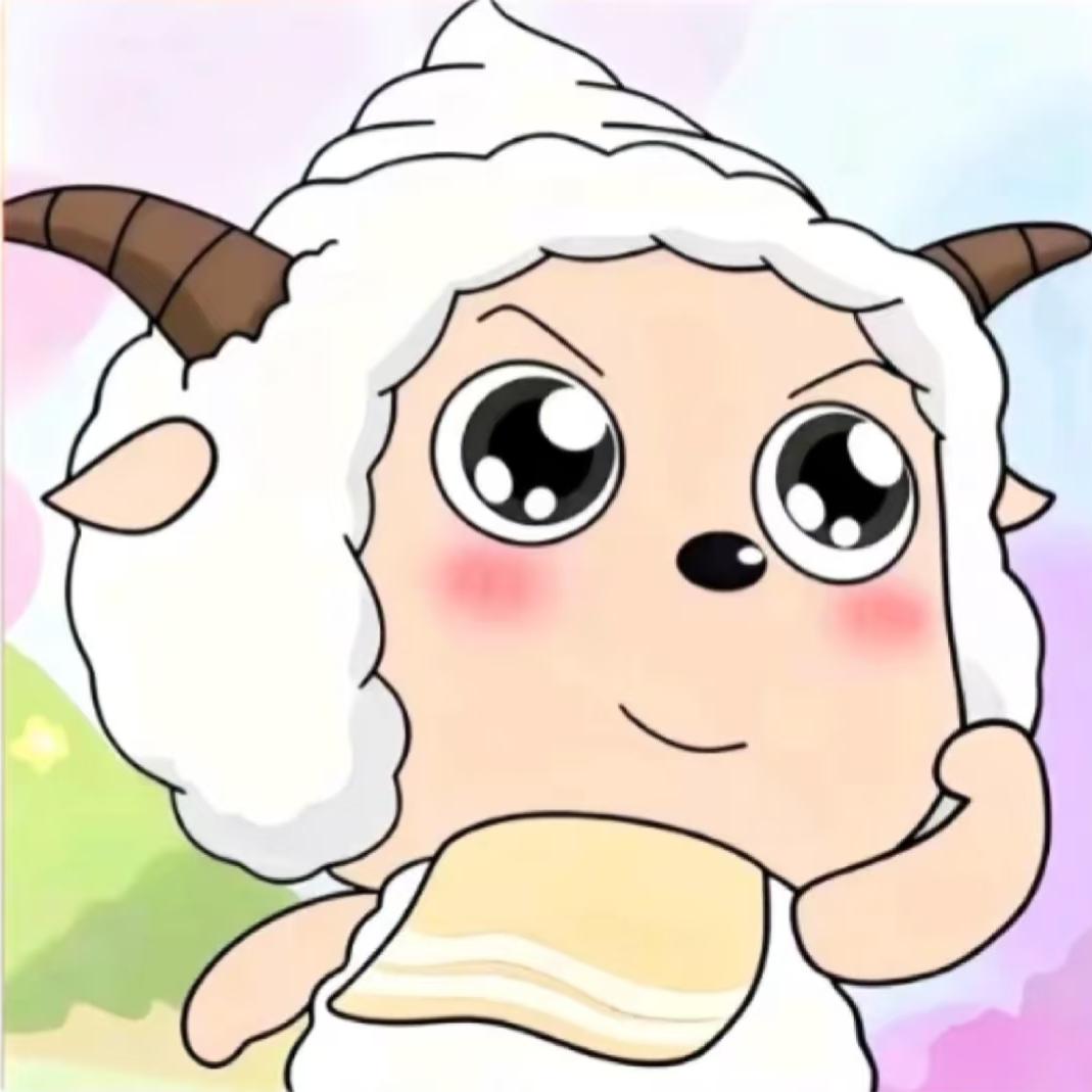 爱吃羊肉卷的懒大王