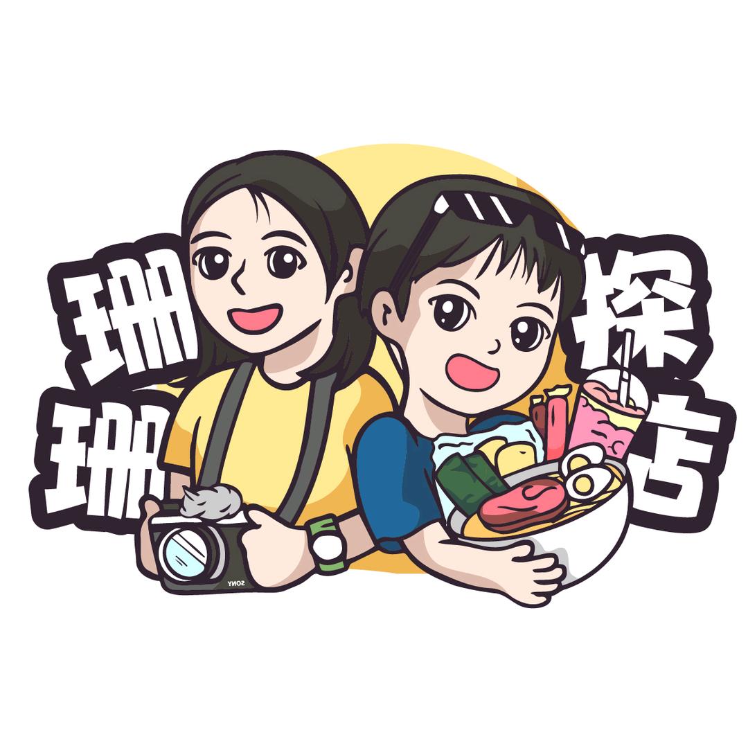 珊珊