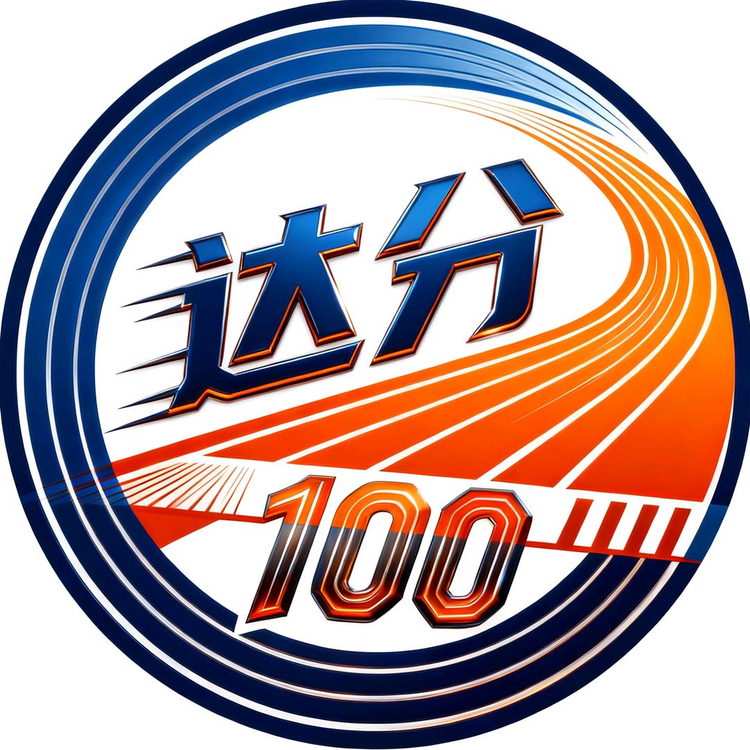 达分体育 （南通上门体育私教）