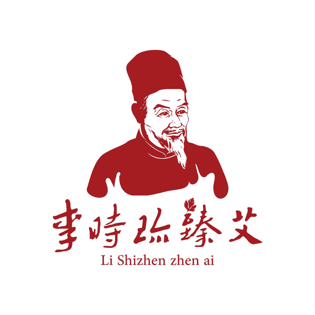 李时珍臻艾.艾灸馆官方号