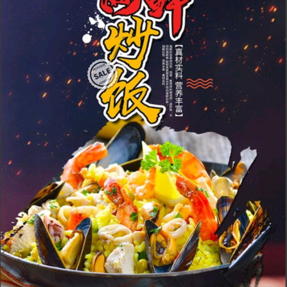 曲周县江湖特色海鲜蛋炒饭