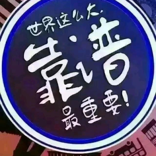 【退出无所谓的世界】886