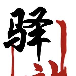 幸福如沙易逝，但紧握的双手能让沙粒变成爱