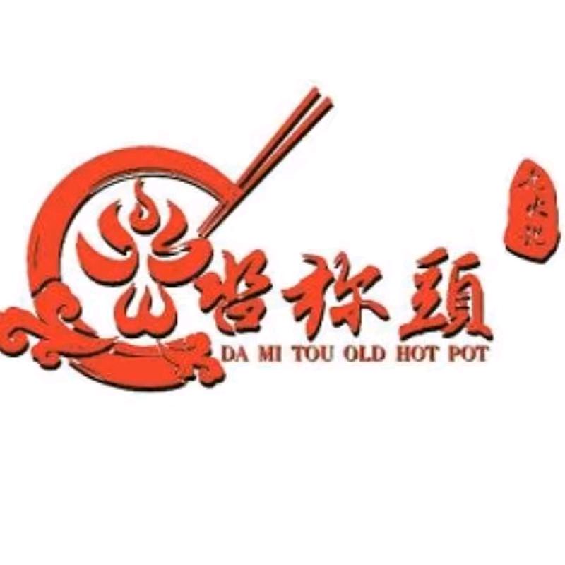 镇宁沓弥头老火锅