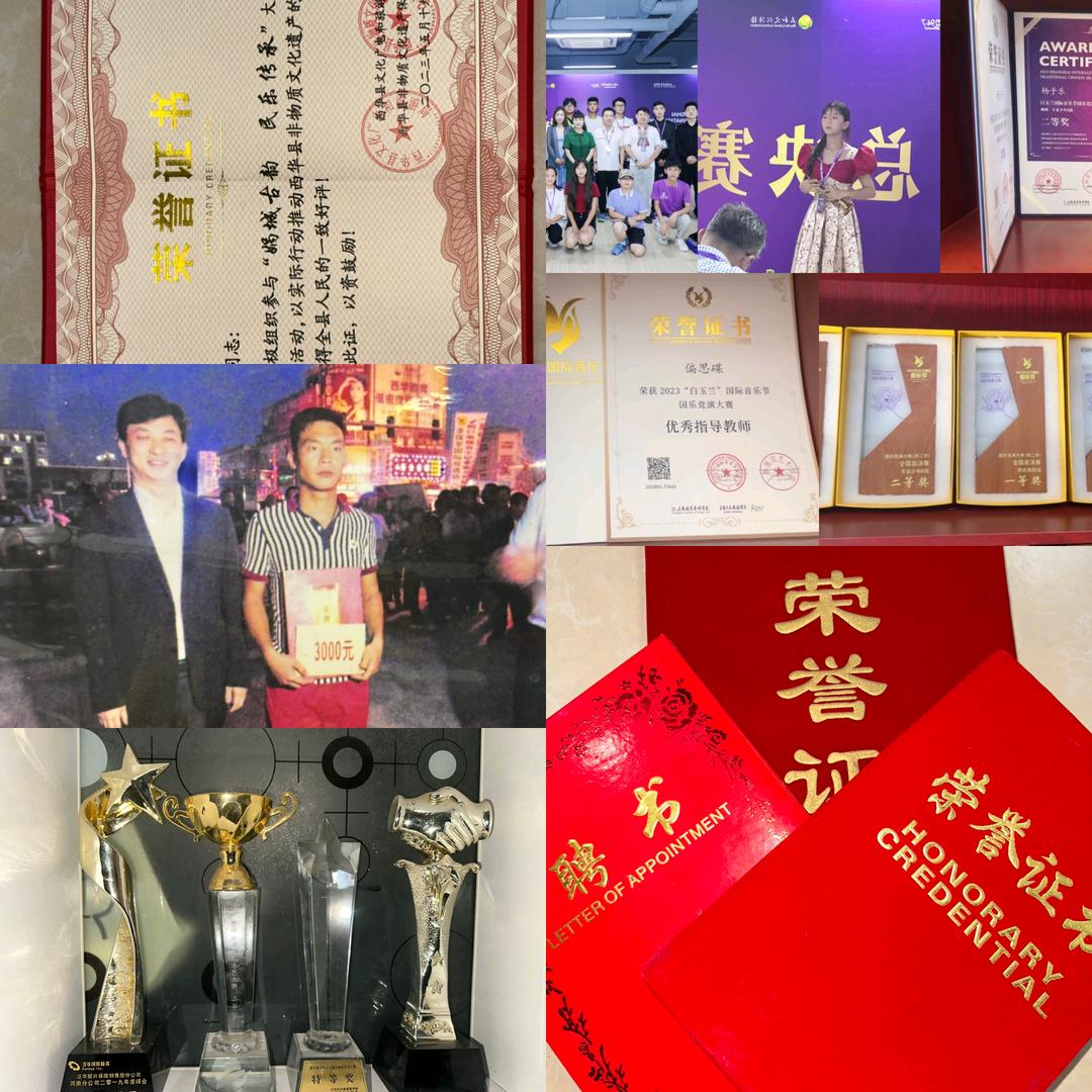 西华县北关杨亮唢呐演艺传媒