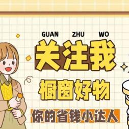 凤凰橱窗好物