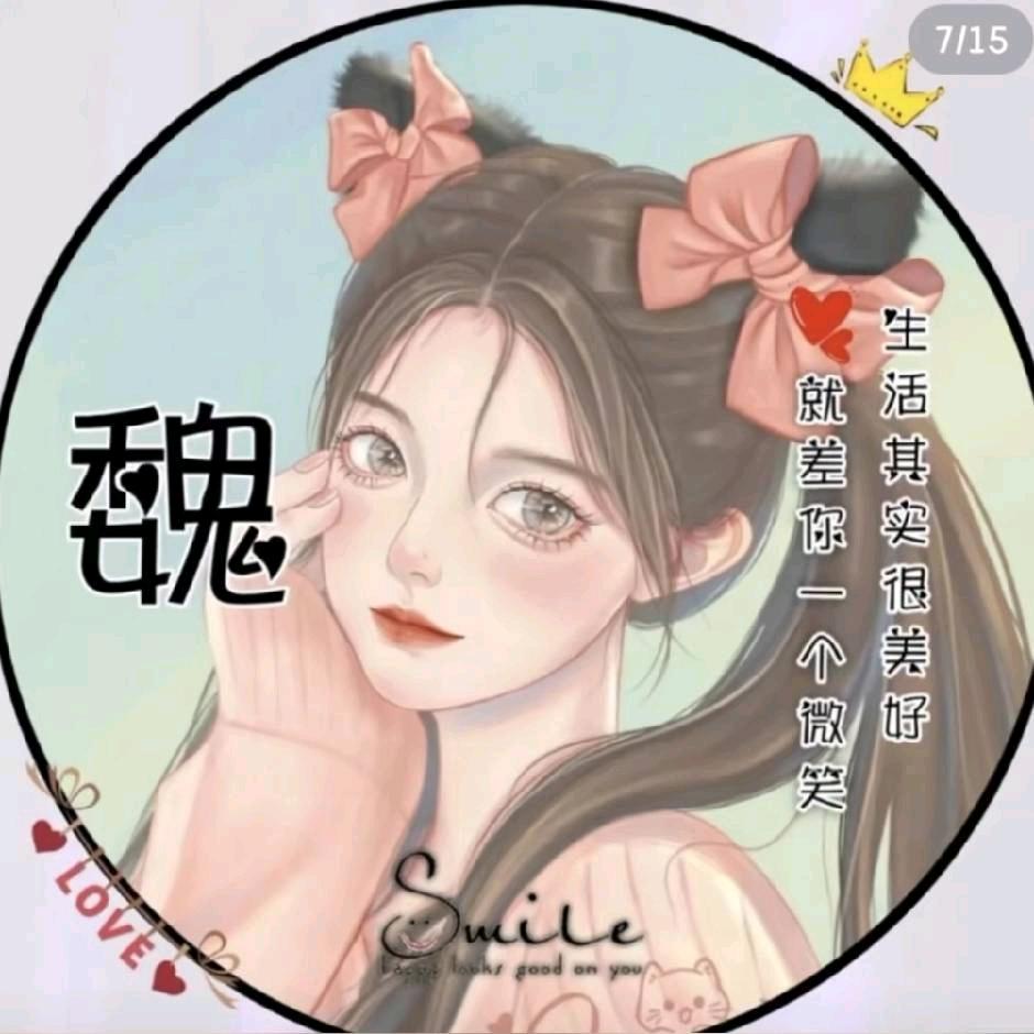 @吾～ei～魏🌹
