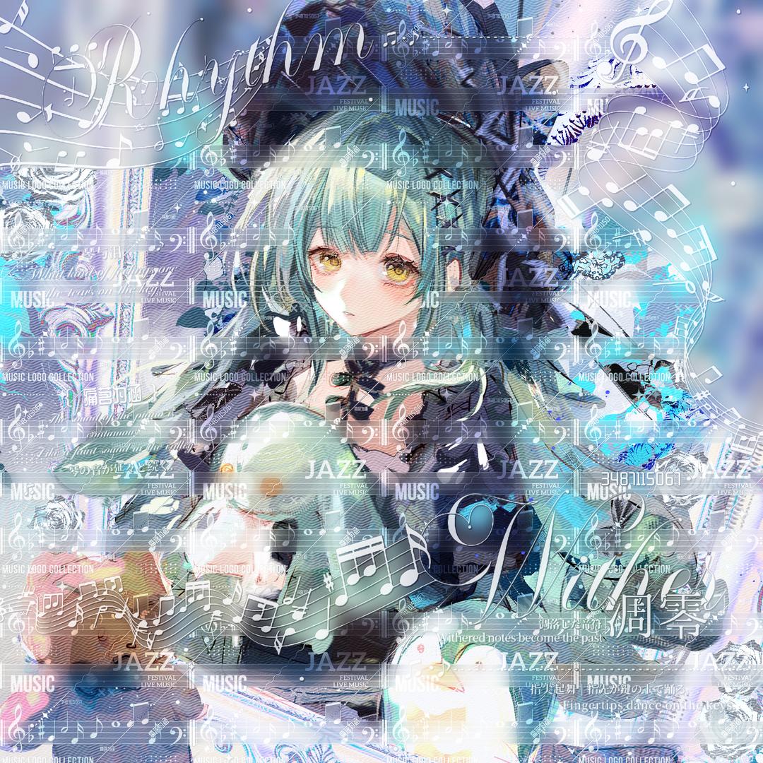 涵涵控