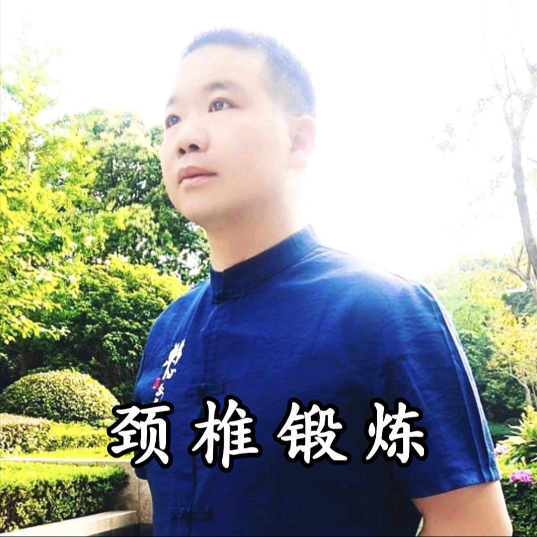 梁中子颈椎操@抖音