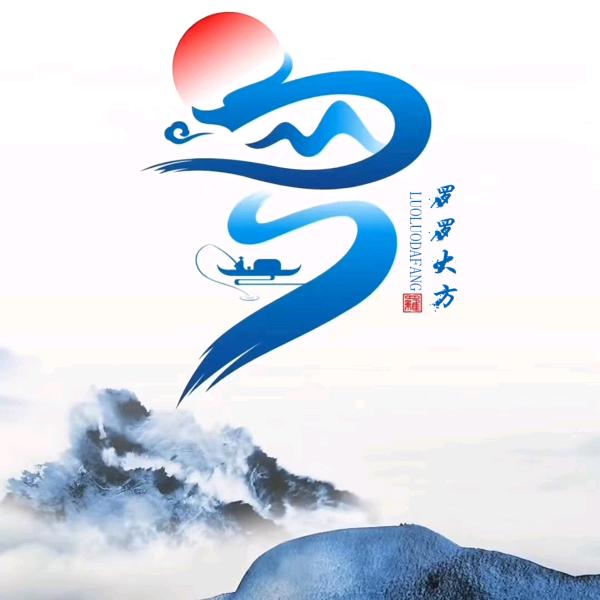 累了