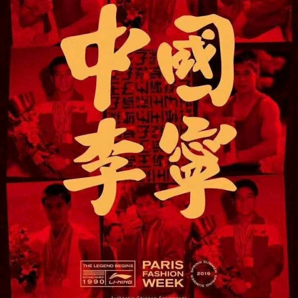 李宁(邓州文化路店)专用号