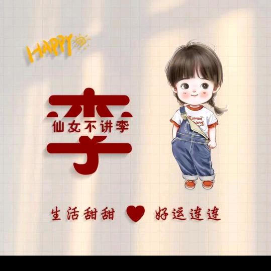 🥰李尚♥往来♥