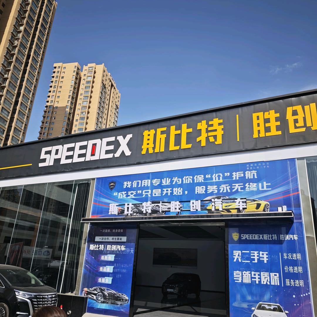 兰州斯比特汽车-方向乾