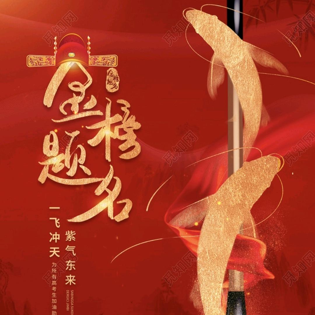 圆梦教育