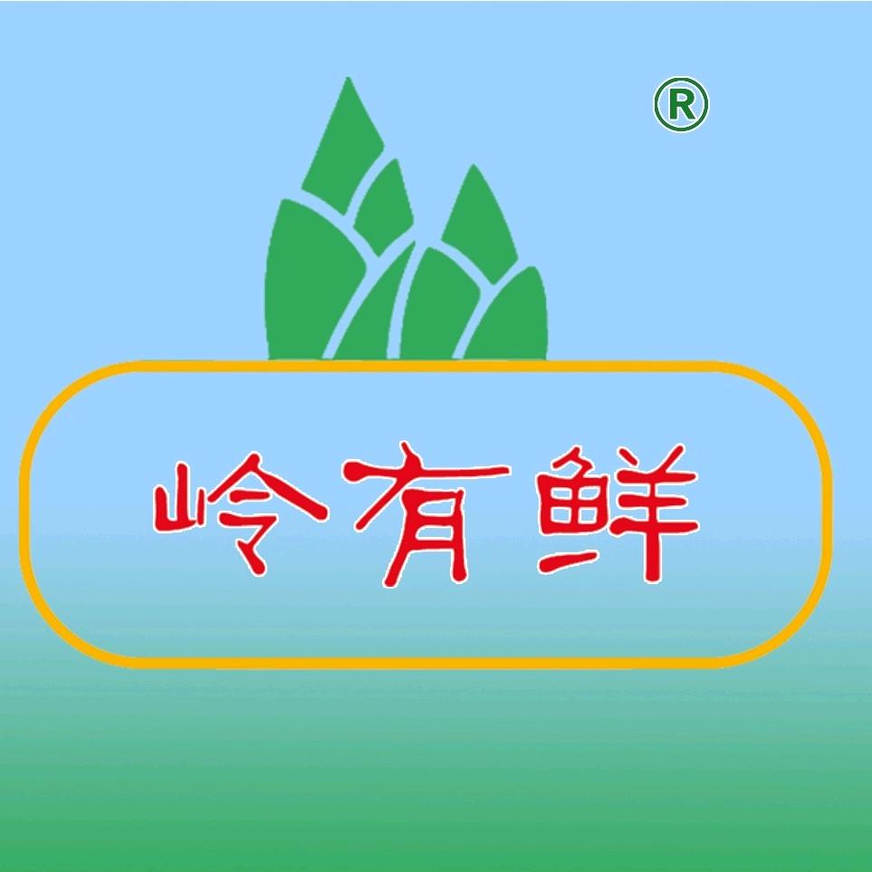 岭有鲜生态农业