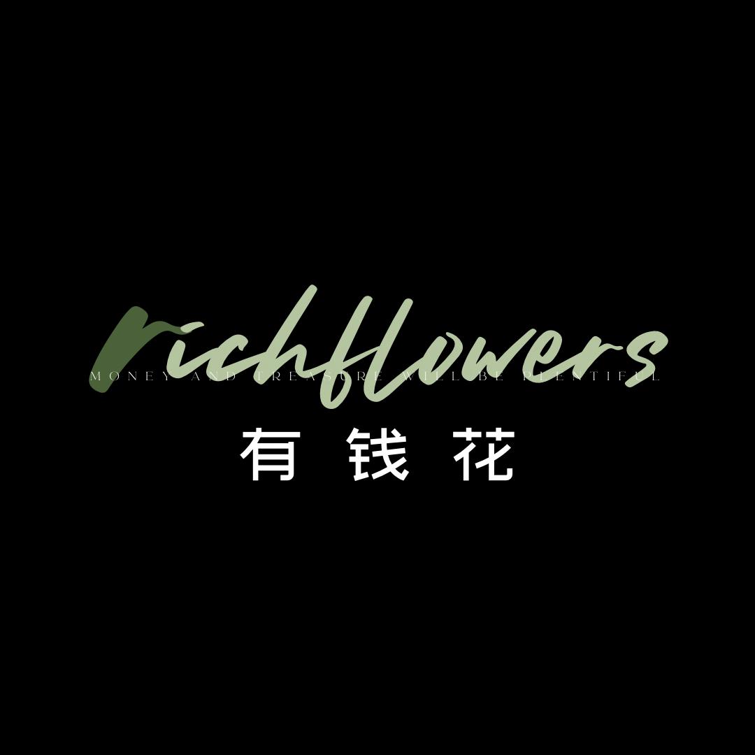 有钱花.RichFlower