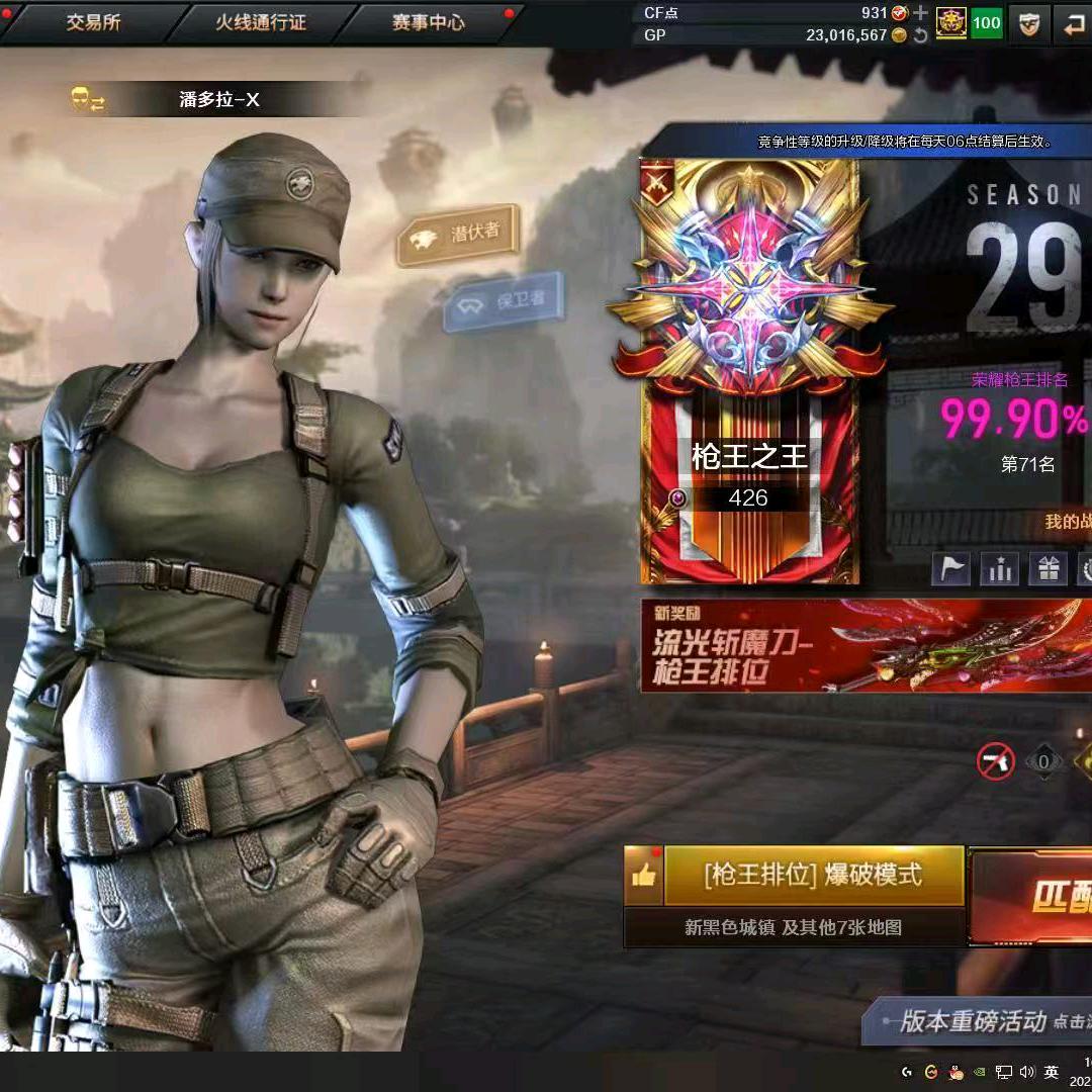 cf 星辰(专注大号)