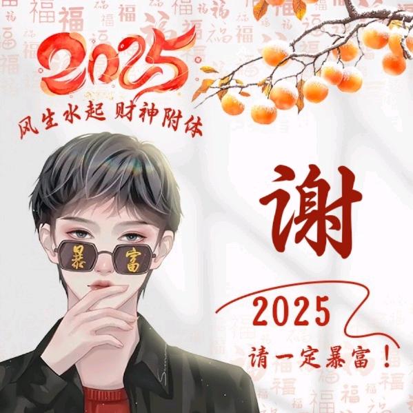 谢过人间温柔