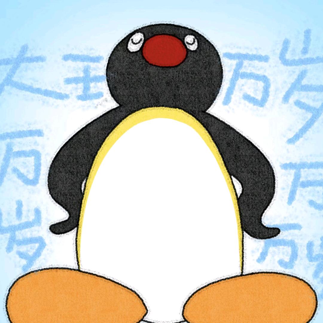 山大王⛰️