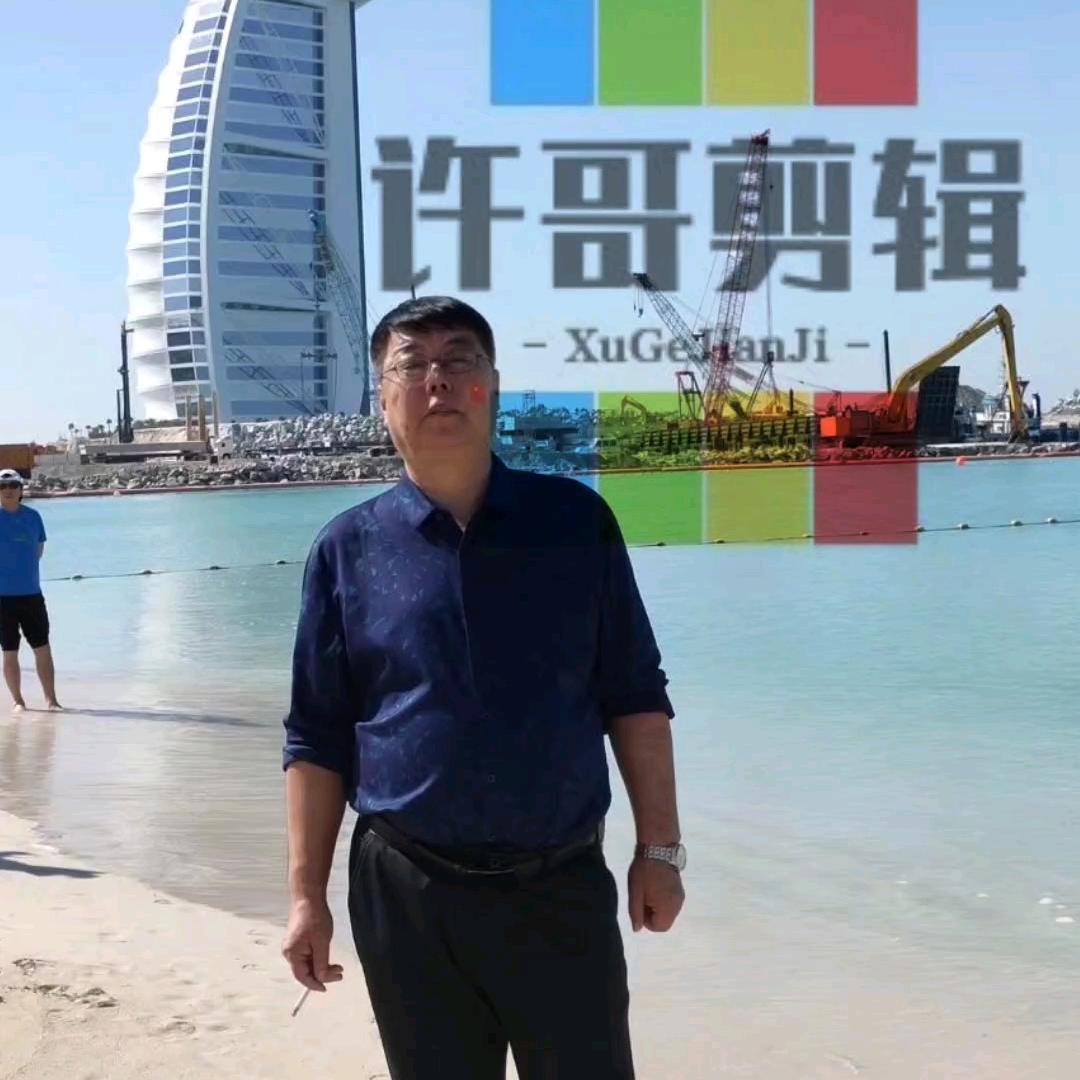 许哥 爱分享歌曲