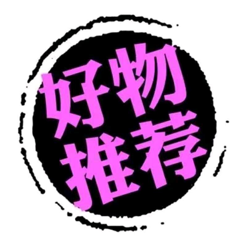 友涵好物