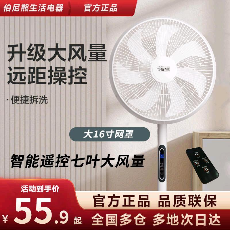 威能电器