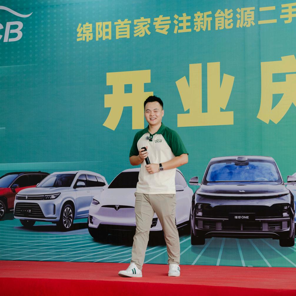 电车邦【店总号】