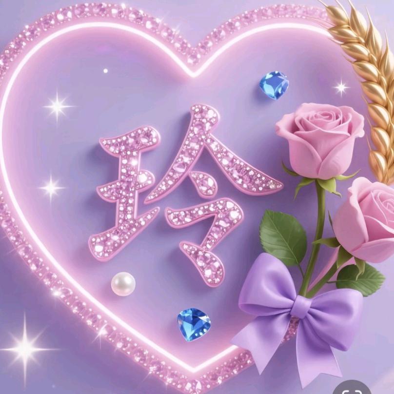 幸福快乐🌹🌹🌹