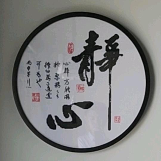 上善若水，厚德载物