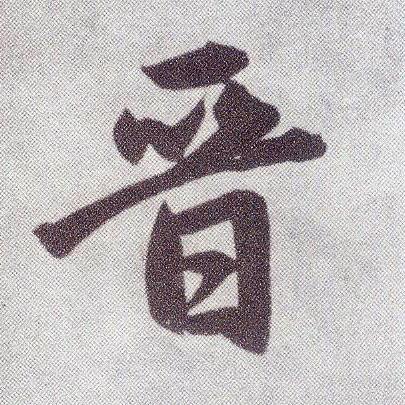 阿晋剪影