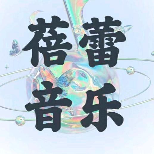 Zb蕾