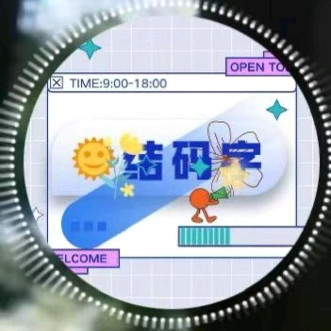 遇见Ni