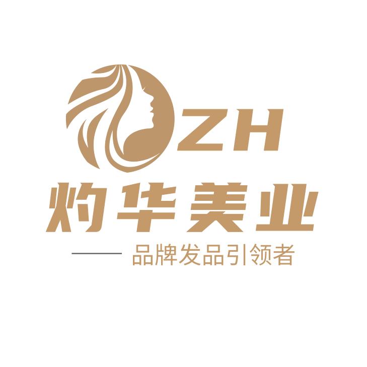 灼华发品-全国美业批发优选