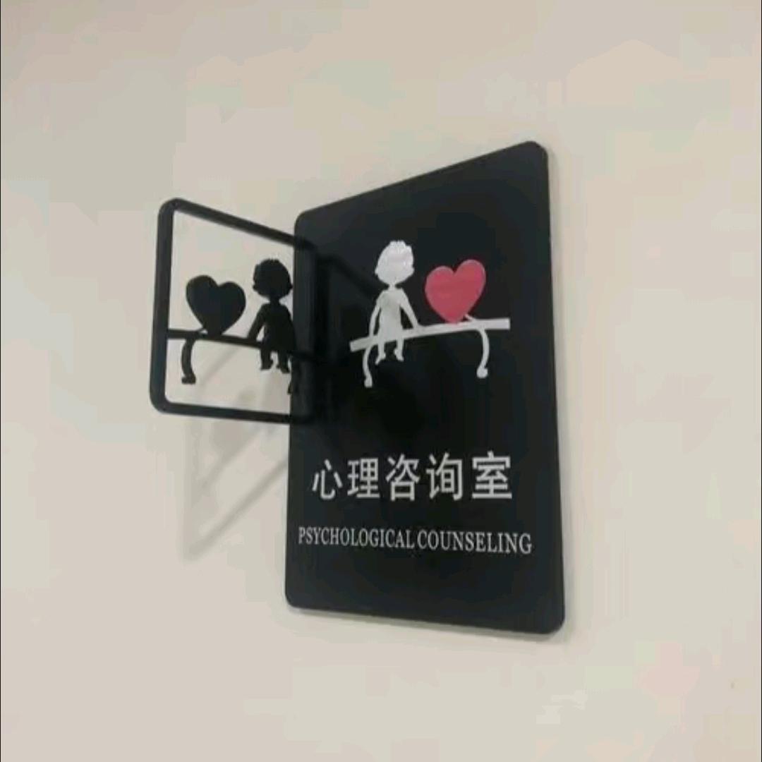 心理咨询小睿姐姐（平价）