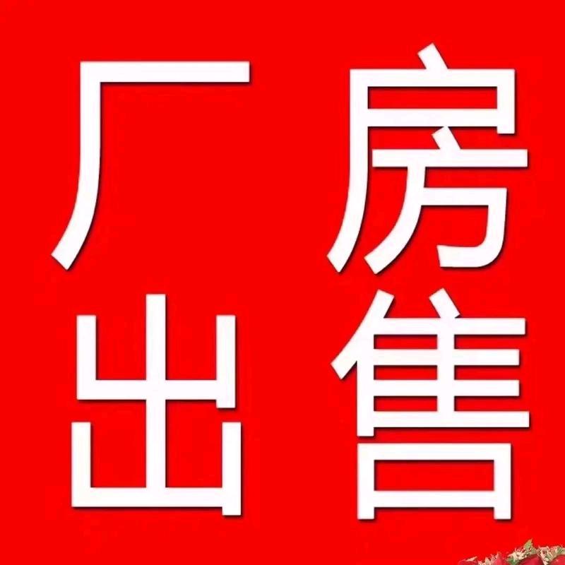 衡水工业土地厂房咨询（深州武邑阜城赵圈）