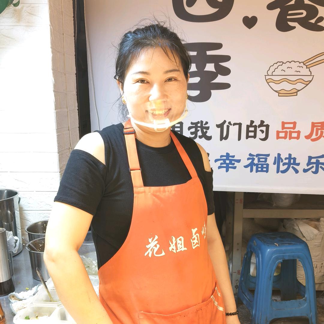 花姐卤味🌻