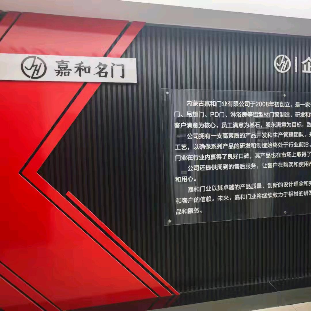 呼市印象时代~嘉和名门