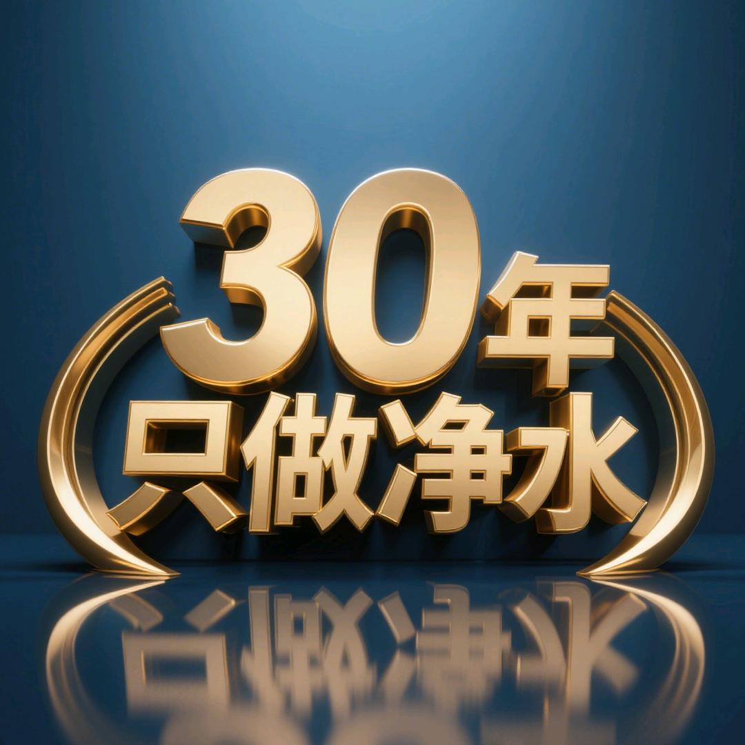 浦瑞达•芬纳净水器